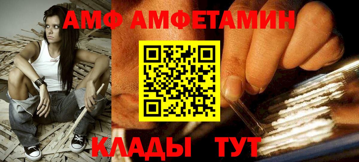Амфетамин Розовый Пушкино