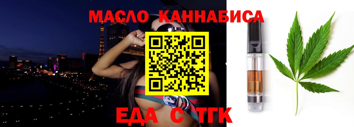 Пушкино  Еда ТГК марихуана  Вход с VPN 