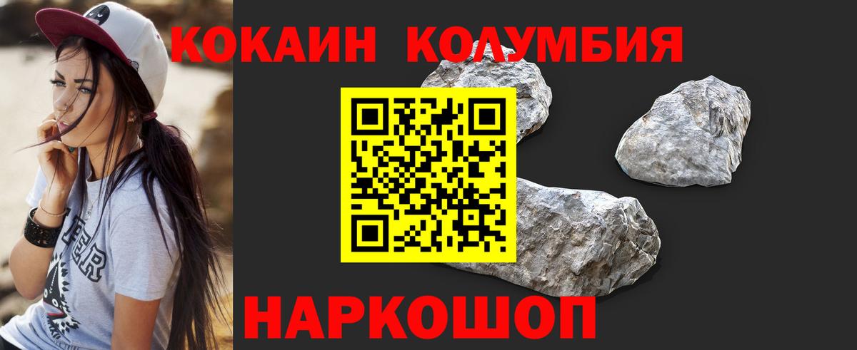 КОКАИН 99%  COCAIN  Пушкино  купить   Вход с VPN 