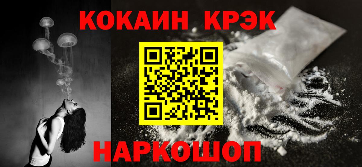 Кокаин Колумбийский Пушкино