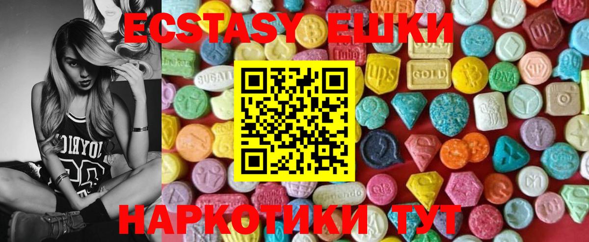 мега tor  Ecstasy диски  Вход с VPN  Пушкино  Экстази ешки 