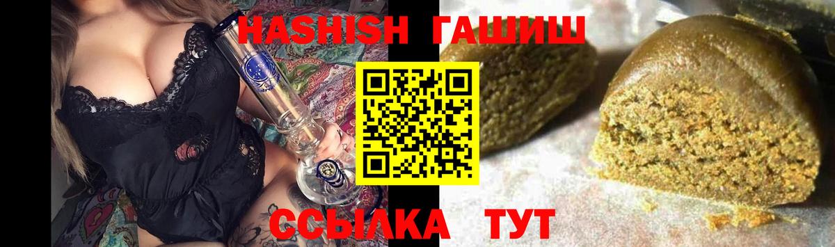 ГАШИШ  ГАШ Cannabis  Вход с VPN  Пушкино  ГАШ убойный 