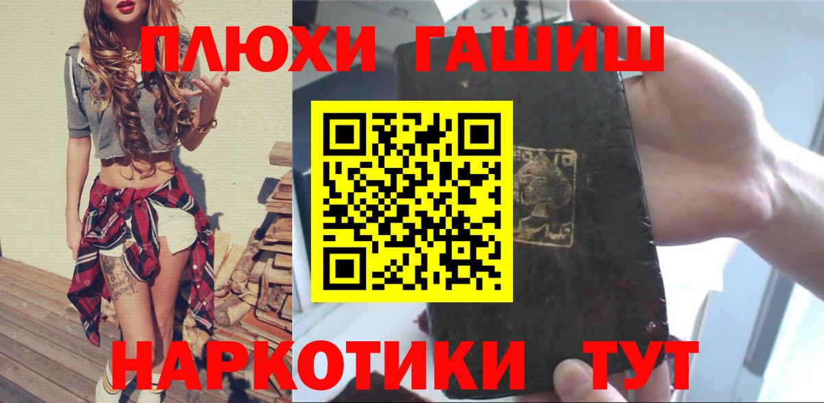 ГАШ гашик Пушкино