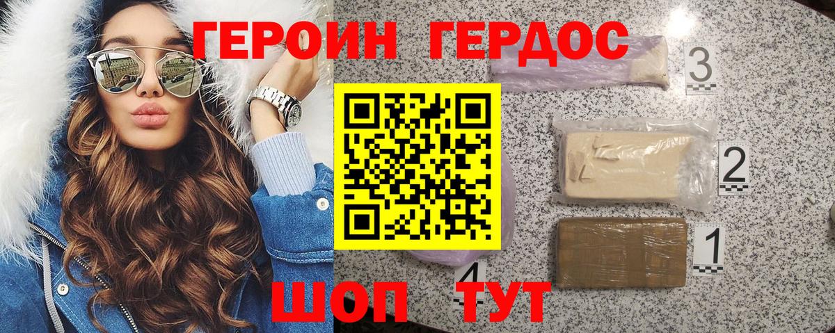Героин гречка  Героин  Пушкино  Вход с VPN 