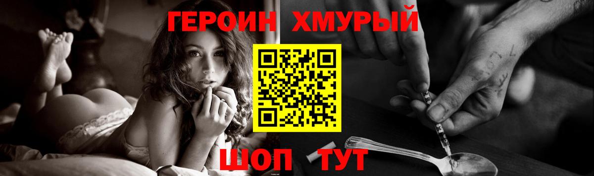 Героин герыч Пушкино