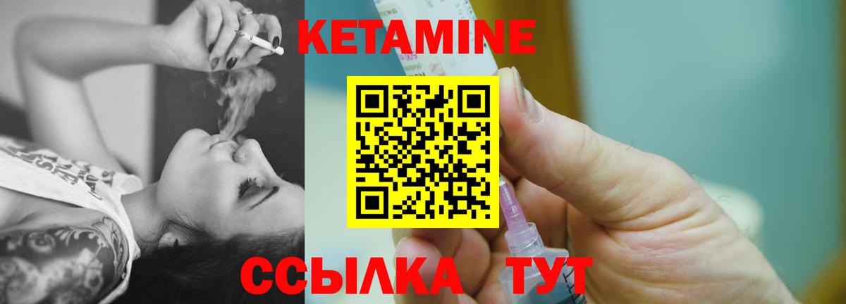 КЕТАМИН VHQ  КЕТАМИН ketamine  Вход с VPN  Пушкино 
