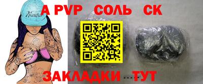 mdpv Ставрополь