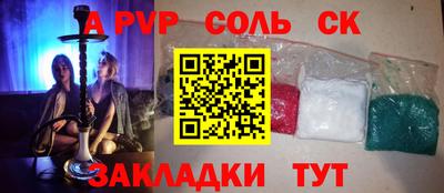 mdpv Ставрополь