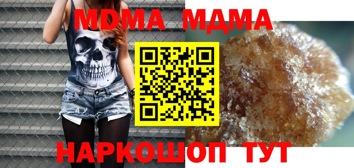 MDMA  MDMA Molly  MDMA кристаллы  Вход с VPN  Пушкино 