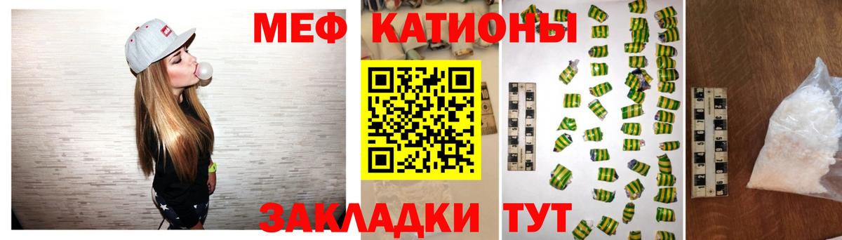 Мефедрон  Вход с VPN  ОМГ ОМГ рабочий сайт  Пушкино  МЯУ-МЯУ VHQ  МЯУ-МЯУ 
