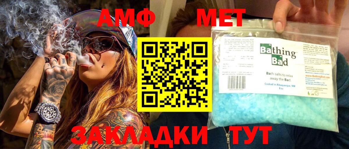 МЕТАМФЕТАМИН Декстрометамфетамин 99.9% Пушкино