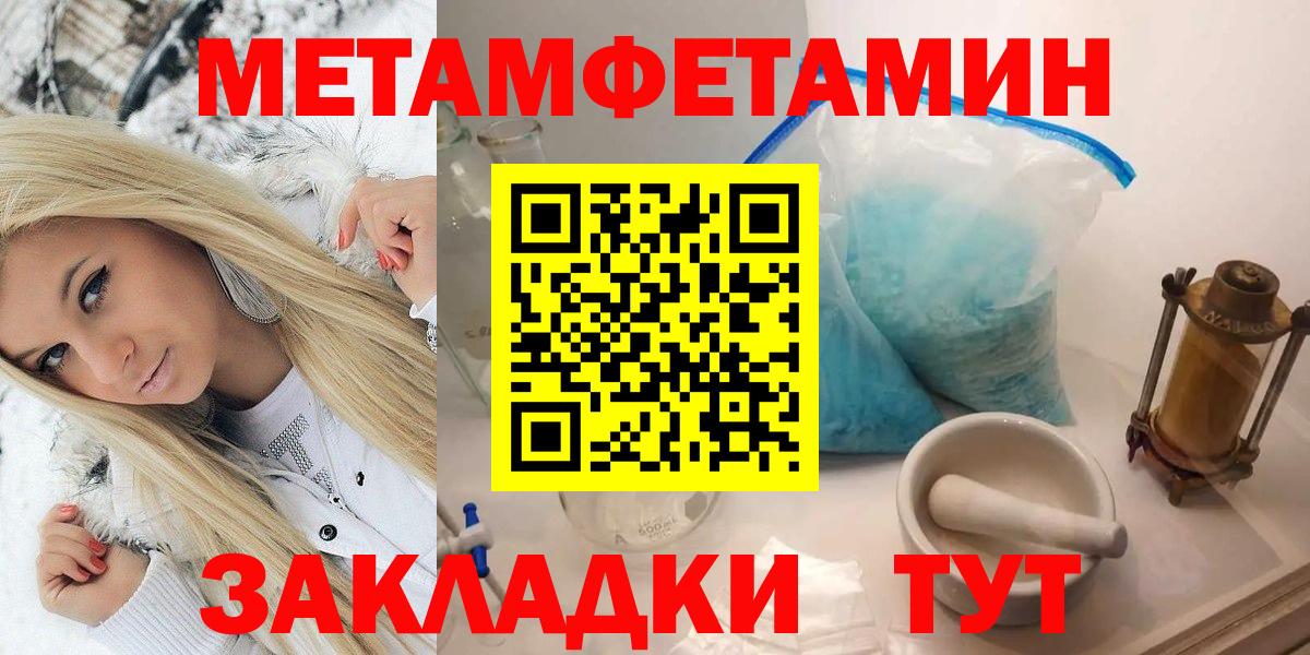 Метамфетамин пудра  Вход с VPN  Пушкино 