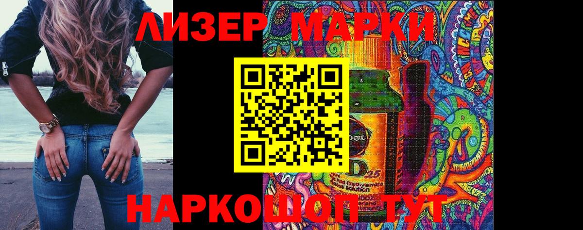 Марки NBOMe 1,8мг Пушкино
