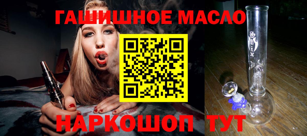 ТГК вейп с тгк Пушкино
