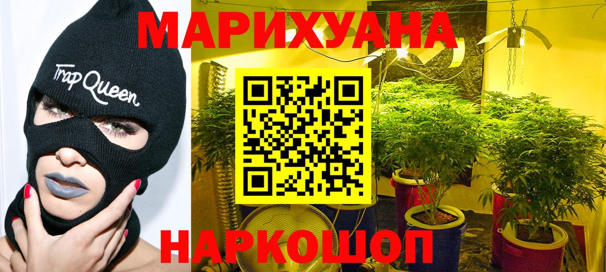 МАРИХУАНА AK-47 Пушкино